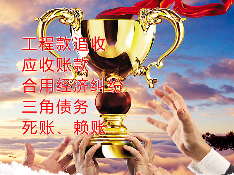 博湖要债公司