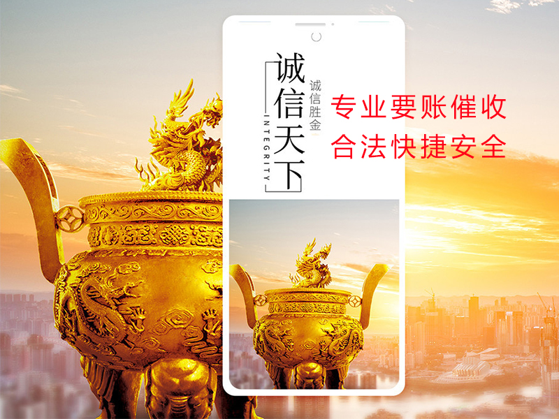 博湖清欠公司